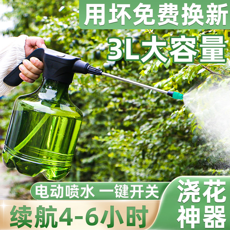 전기 물뿌리개 물 가정용 꽃 물주기 유물 스프링클러 물이 채워진 자체 급수 소형 안개 국경 간 직접 판매 핫 판매 스팟 제조업체
