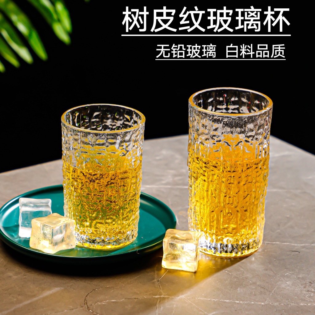树皮纹玻璃水杯ins高颜值家用杯子女果汁咖啡杯威士忌酒杯伴手礼