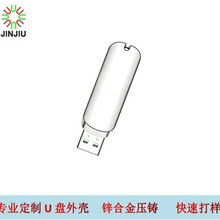 外壳工厂批发金属旋转锌合金优盘外壳办公商务礼品U盘外壳