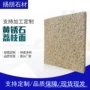 山东源头市政天然黄金麻