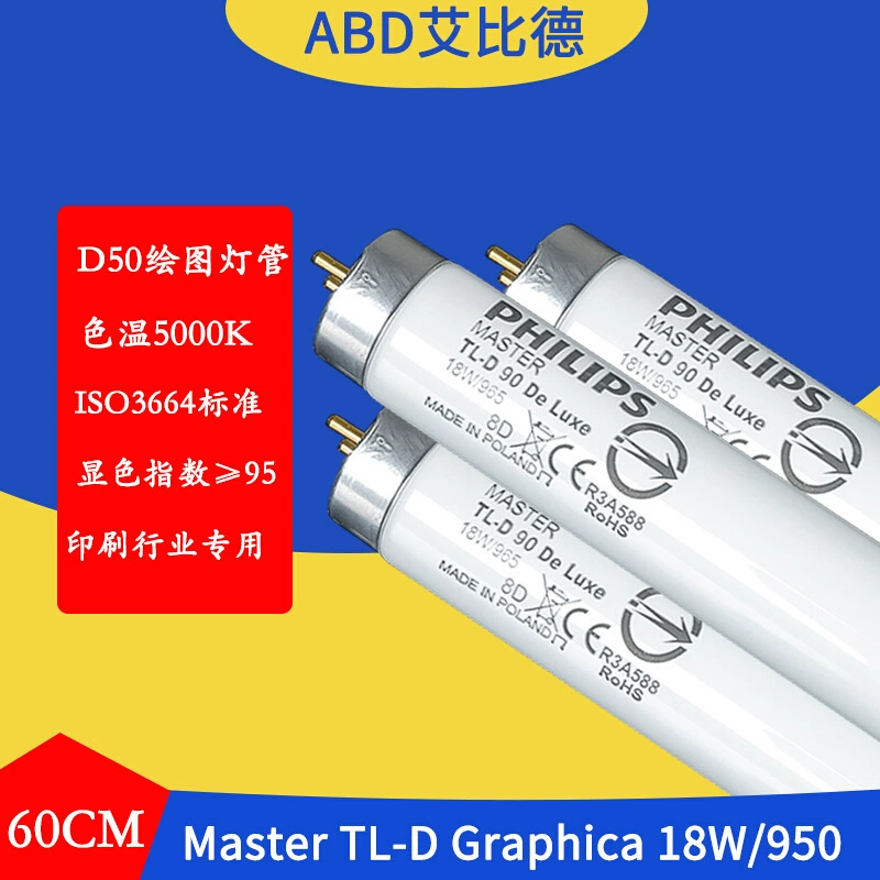 Цветная трубка D50 5000K цветовая температура MasterTL-D90Graphica18W950 печать Специальная Поддержка 2