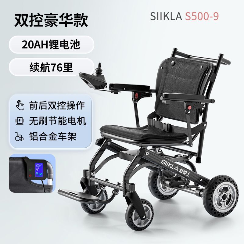 轻便电动轮椅老年人折叠便携智能全自动残疾人小型老人专用代步车|undefined