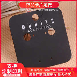 韩版纸卡小饰品卡片耳钉项链耳环卡印刷吊牌包装卡纸制作