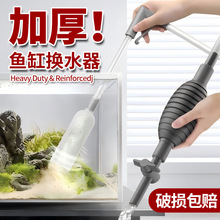 订制---鱼缸换水神器洗沙吸便抽水清洁工具水族箱专用强吸力排污