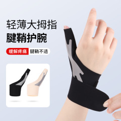 手首腱鞘保護、マザーズハンドマウスハンドストラップ、圧縮巻き付け親指保護カバー、矯正固定、捻挫防止
