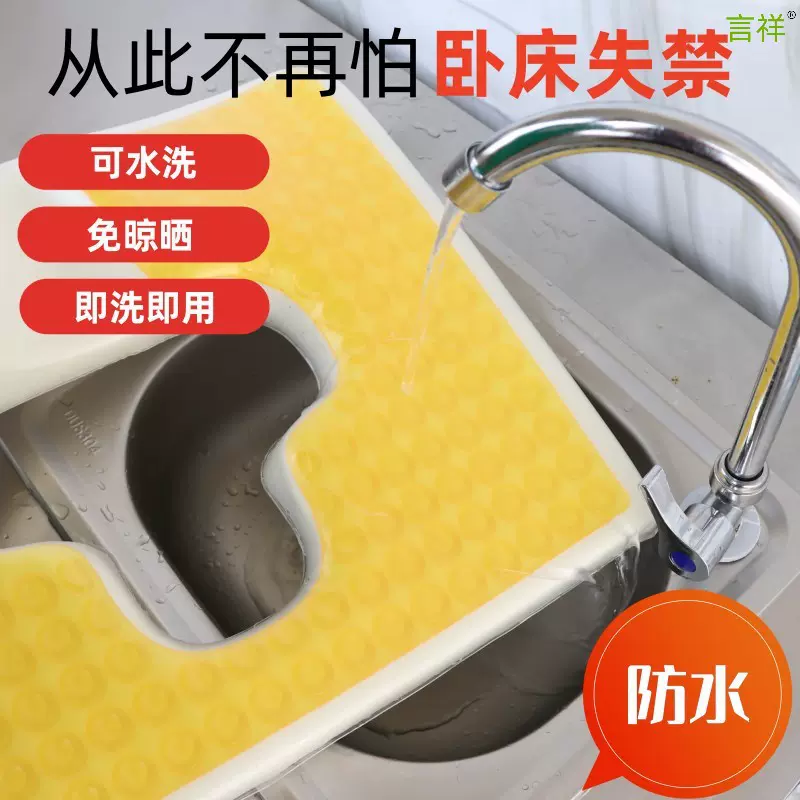 瘫痪卧床失禁防水体位垫凝胶记忆棉坐垫椅子屁垫压疮褥疮隔离垫