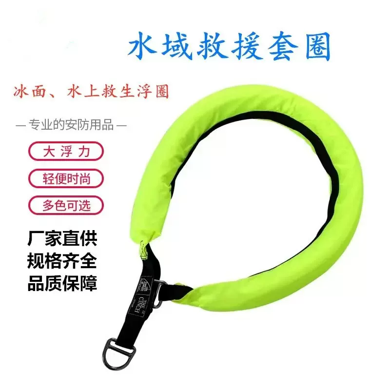 水域救援套圈大浮力冰面救援抛扔可漂浮套圈投掷式海上救生装备
