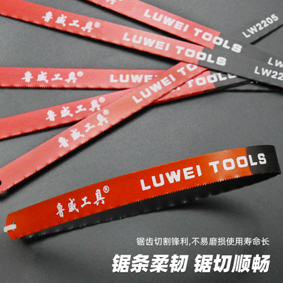 Luwei Tools Thickened Hacksaw Blade 24 Teeth Hand Saw Frame Saw Blade Carbon Steel Saw Blade High Speed Steel Saw Blade Manual Saw Blade