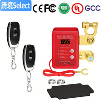 跨境工厂汽车电瓶断电开关配件电池数显 自动断电器