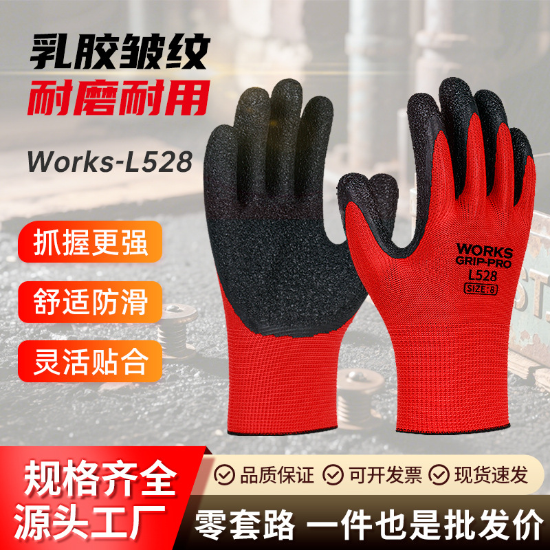 Guantes de protección contra arrugas, alta elasticidad, resistente al desgaste, resistente a la suciedad, suave, transpirable y grueso, guantes de protección de manipulación y descarga de construcción durables