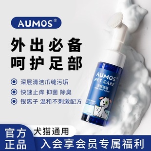 Dog Foot Cleansing Foam, Pet Foot Washing Artifact, No Scrubbing, Cat Paw Cleaning, Sterilization and Antibacterial Foot Cleansing Foam