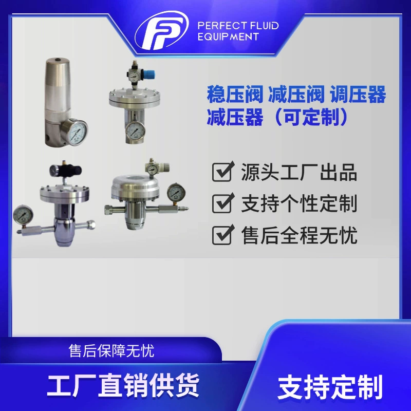 Национальный Сычуань Чунцин спот редукционный клапан