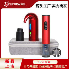 收纳礼盒家用快速红酒电动醒酒器和电动开瓶器酒具礼品套装