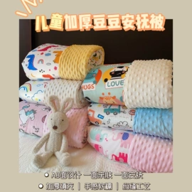 婴童抱毯毛毯;绒毯;抱枕套