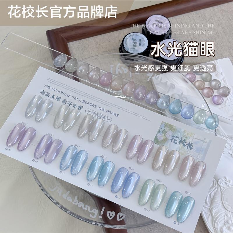 [principal Flower] Begonia Weiyu Watery Cat Eye Hot Style Delicate, Translucent and Stronger Watery Nail Polish Gel