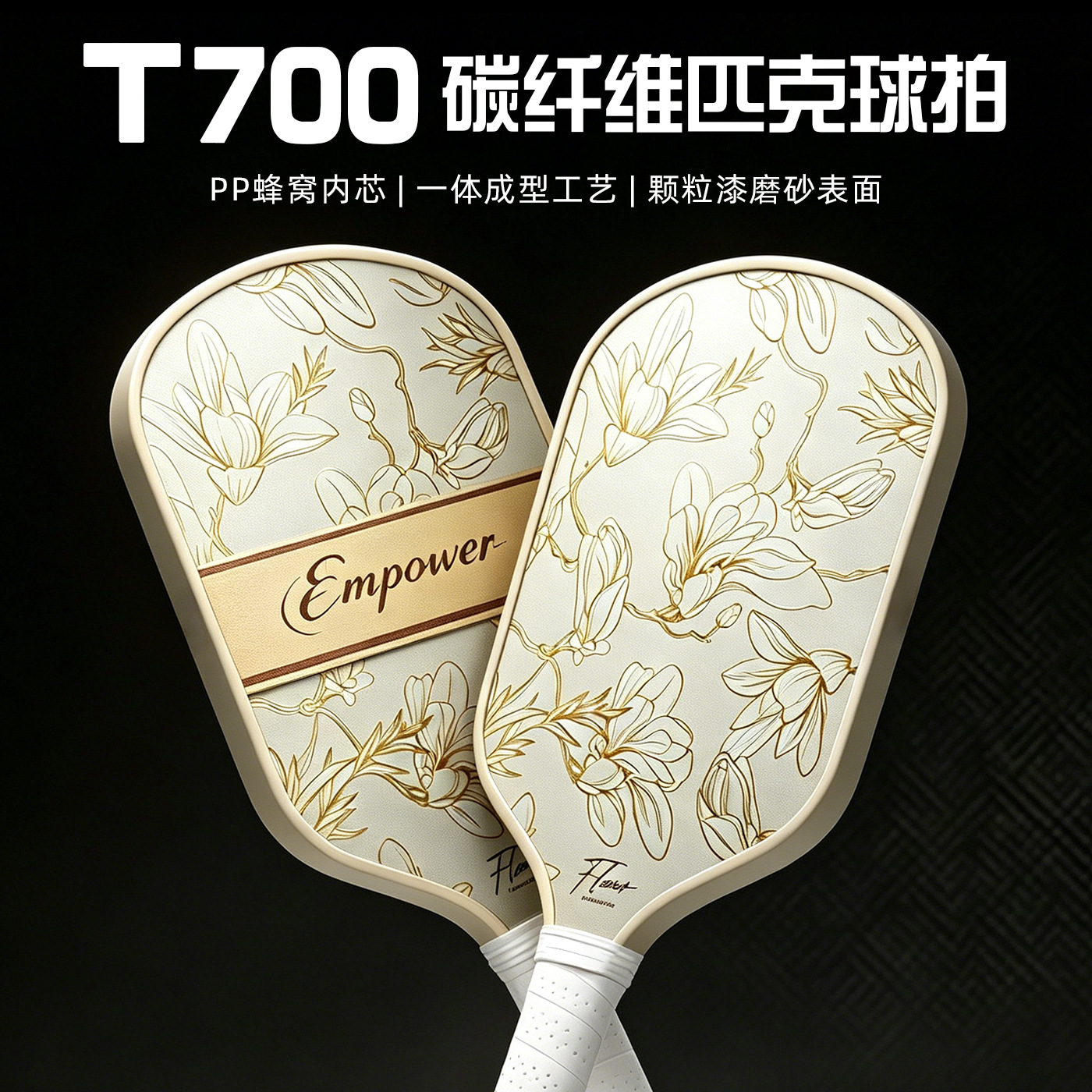 Cross-border exclusive pickleball racket T700 carbon fiber with textured paint surface and PP honeycomb core