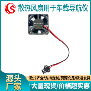Suitable for car Android large screen navigator cooling fan car central control large screen navigator cooling fan