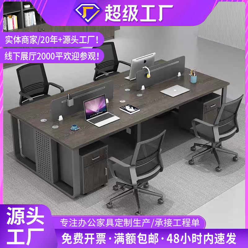 Walnut Color Staff Table Steel Frame Simple Modern Desk 4-Person Workstation Financial Deck Four-Person Wholesale