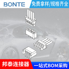 BONTE/邦泰A2511連接器 替代美上美 三美/M63 2.50mm連接器