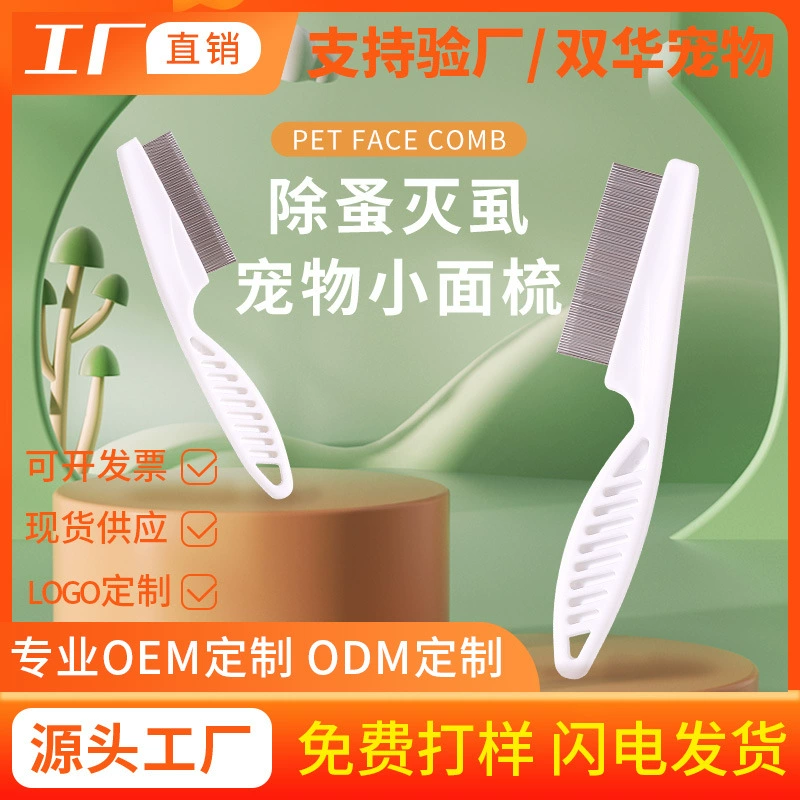 Расческа для домашних животных Расческа для удаления блох в наличии оптом для собак и кошек Специальная расческа для микрофона прыгающая расческа косметическая расческа для удаления волос Расческа для домашних животных
