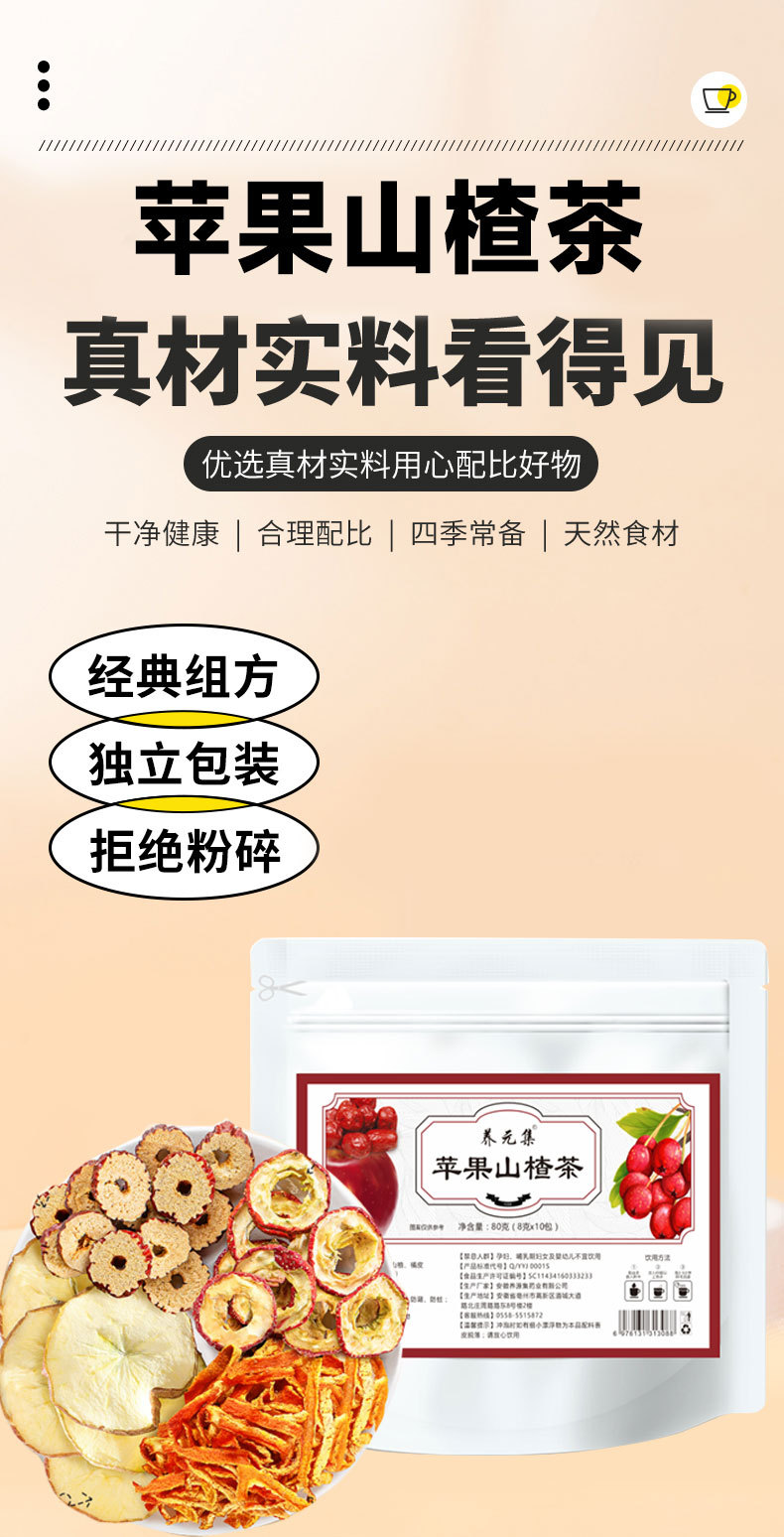 Apple Hawthorn Fruit Tea 40 Triangle Tea Bags Cold Brew Herbal Blend with Tangerine Peel and Red Dates 200g overview