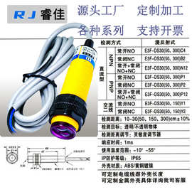 工厂供应E3F-DS30C1型可调直流红外线传感器漫反式光电开关