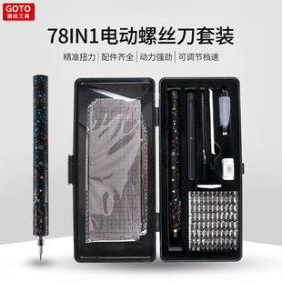 Amazon Digital Display Electric Screwdriver Set 78in1 Portable Home Repair Mobile Phone Computer Power Tool