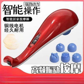 摩椎摩动震按捶海全背能颈腿肩电按腰按部摩功动充棒身器豚电多脚