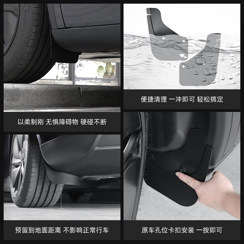 适用特斯拉焕新ModelY隐藏式挡泥板前后轮挡泥沙防刮护板改装配件|undefined