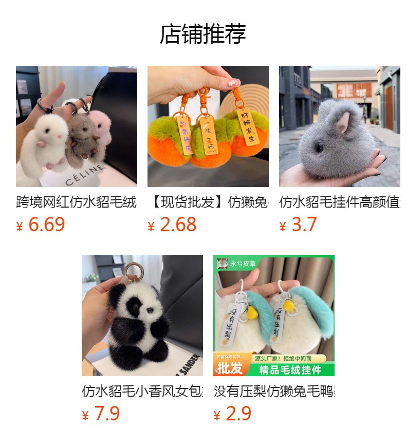预览状态下无法点击,发布后,可点击跳转到对应的商品页面