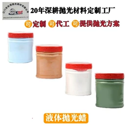 抛光轮;抛光膏;喷涂工具