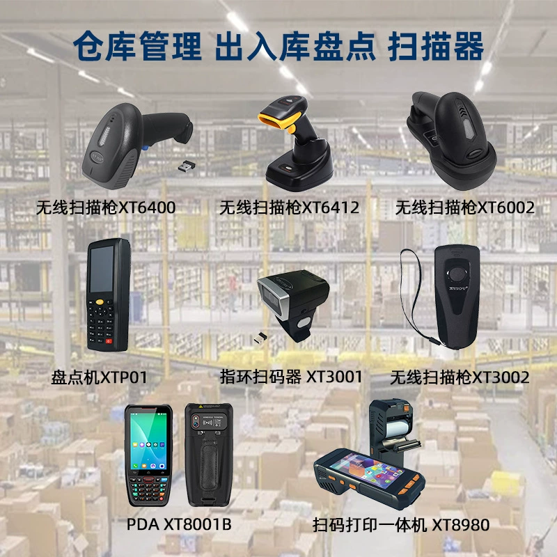 XT8001B переносной терминал учета активов на складе ba gun data collection device handheld PDA