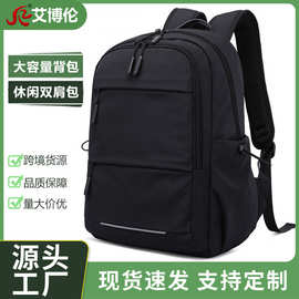 艾博伦新款休闲双肩包男电脑背包户外尼龙商务包旅行电脑包大容量