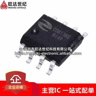 ȫ��ԭ�b CS8138S ���bSOP-8 5W����D����l���ʷŴ�������оƬ