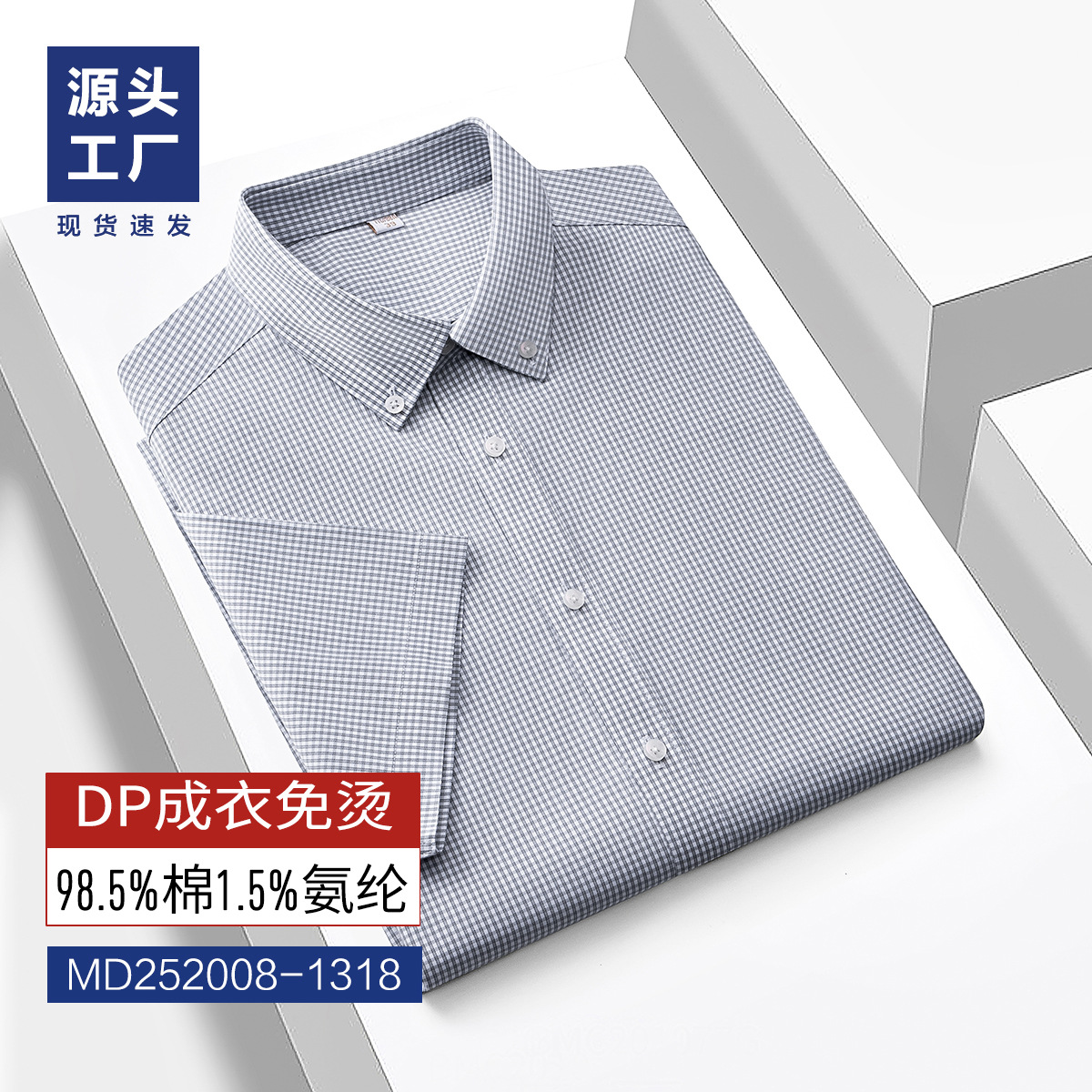 Camisas de hombre de manga corta de verano DP prendas de vestir no quemadas camisas de hombre cómodas elásticas multicolores prendas de vestir casuales a cuadros