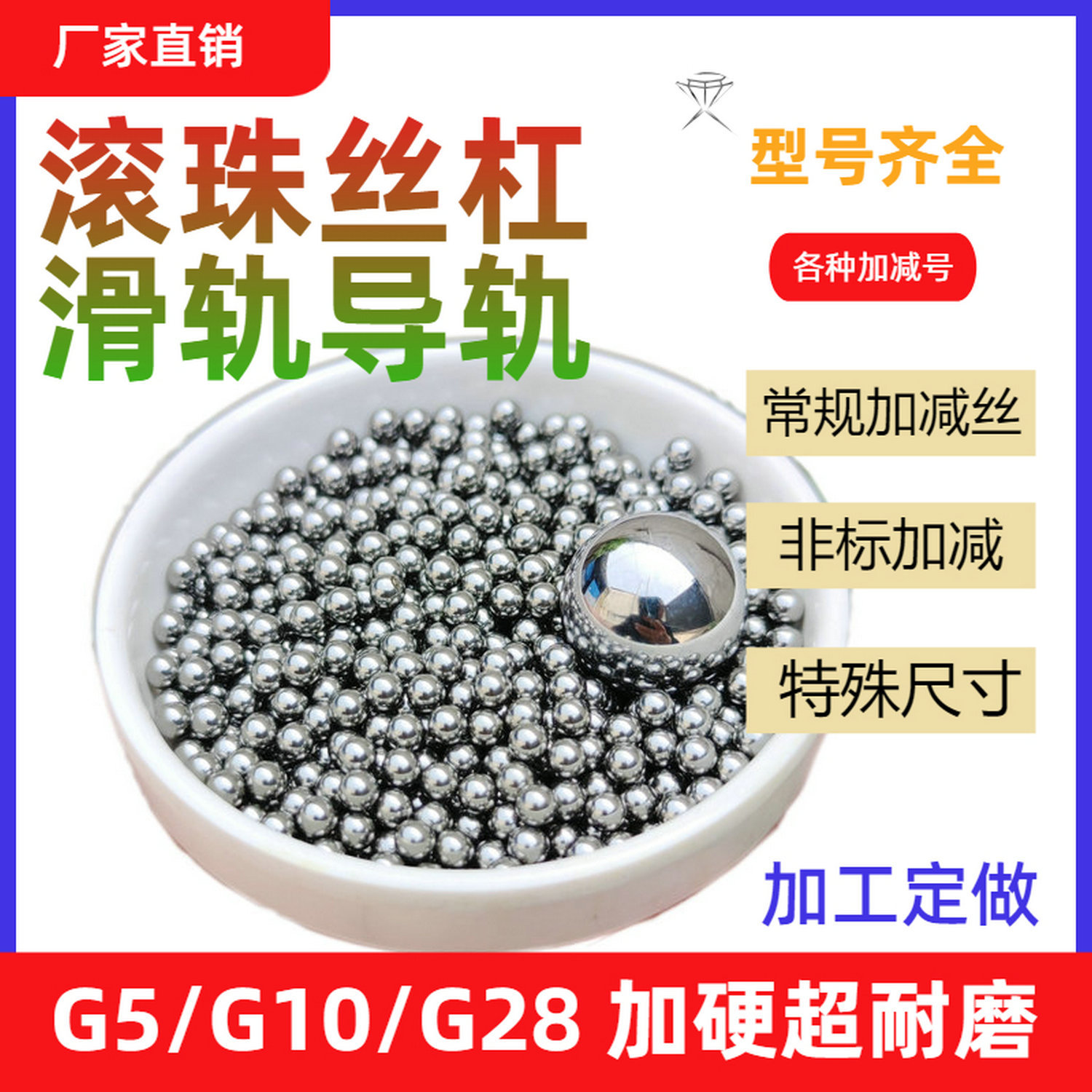 源头厂家直销轴承钢珠7.1/7.15/7.2/7.3/7.4/7.6/7.7/7.75mm钢球