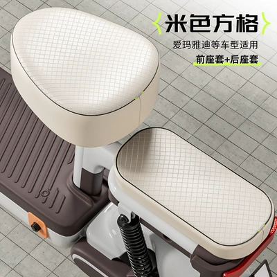 New Waterproof Seat Cover for Electric: Electric car cushion - 3d-waterproof-leather-beige-diamondfront-seat-rear-seat
