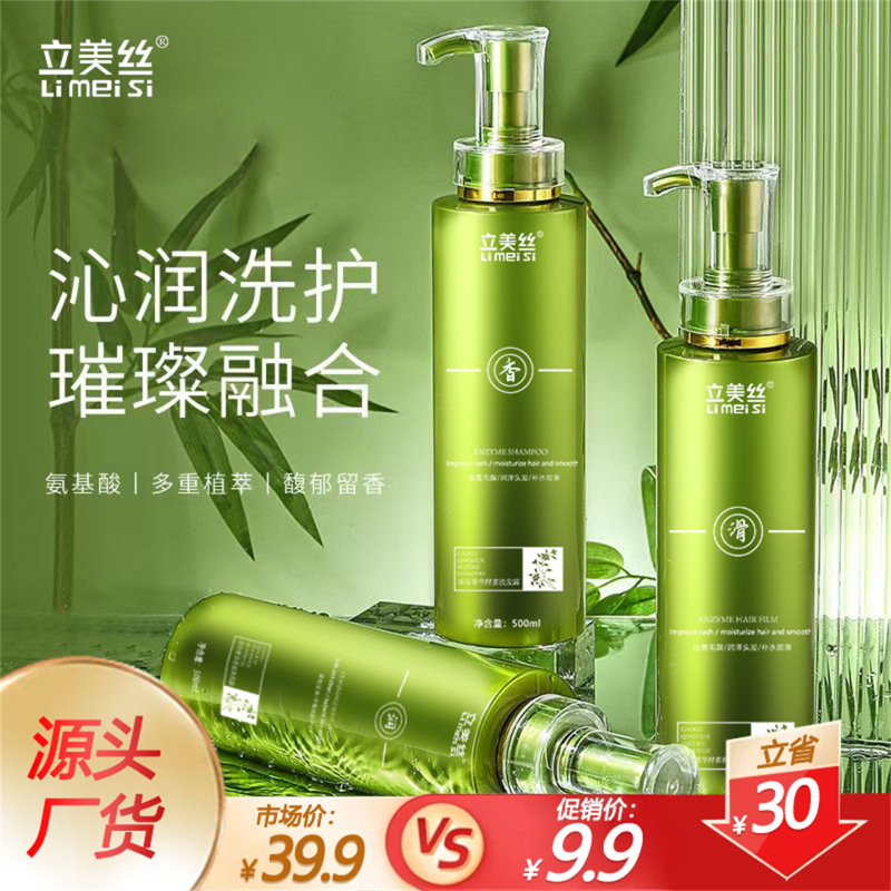 草谷精華シャンプーリンス洗浄セットオイルをコントロールします。|undefined
