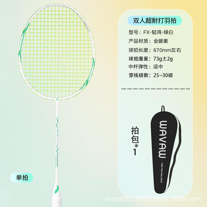 WAVAW raqueta de bádminton productos genuinos ultra-ligero de carbono doble raqueta traje durable anti-ataque y defensa tanto para adultos raqueta al por mayor