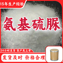 氨基硫脲  工厂直供多用途诚信经营福建上海山东广东浙江