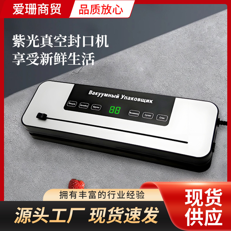 定制欧规美规小型抽真空封口机全自动抽真空机食品保鲜真空包装机|undefined