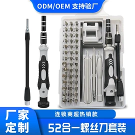 手动螺丝套装;家用组合工具;十字螺丝刀