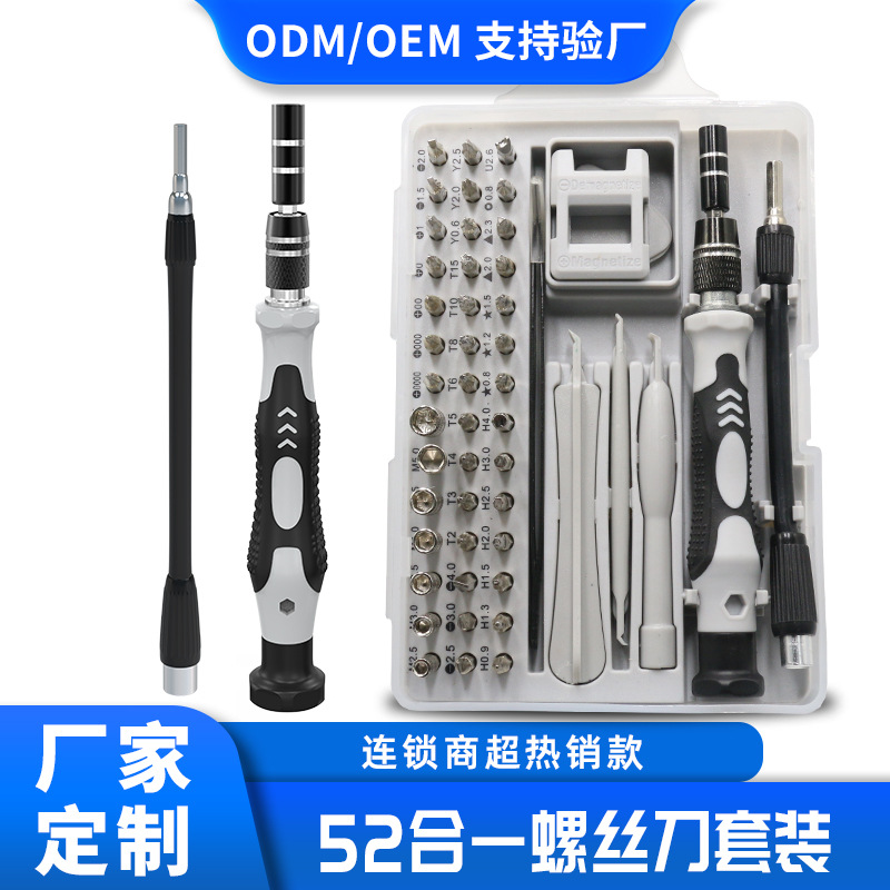 52-in-one multi-function screwdriver suit manual precision batch screwdriver repair mobile phone disassembly tool combination