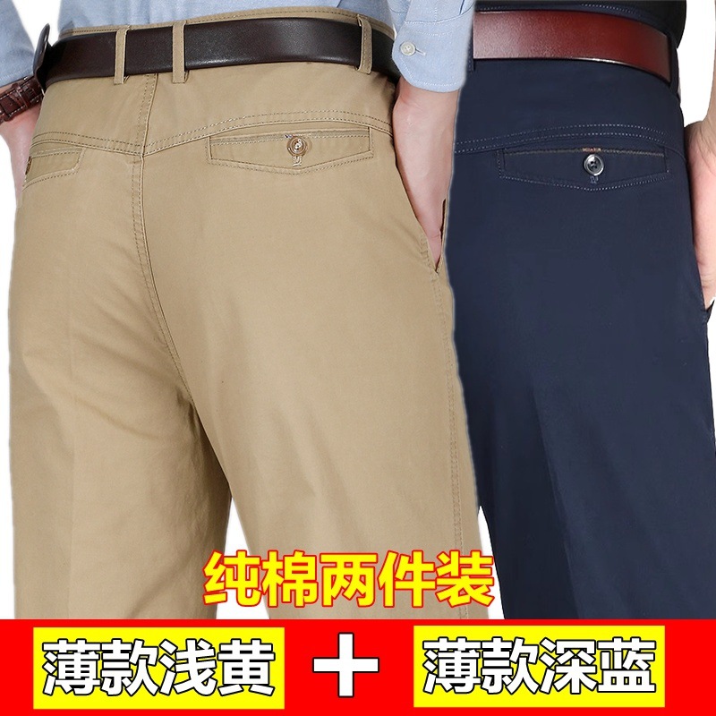 Pantalones casuales sueltos de mediana edad para hombres de algodón puro de 2 piezas de otoño e invierno