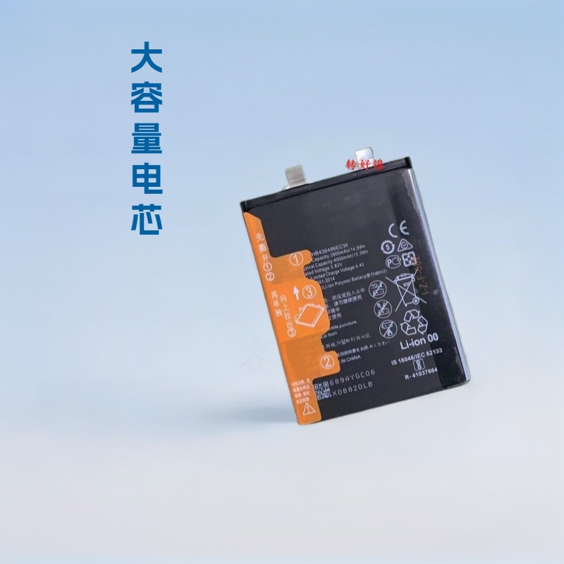 适用于华为MATO50加密手机移植电芯HB506781EGW安卓原容原厂