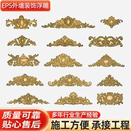 檐口线脚;其他装饰线板