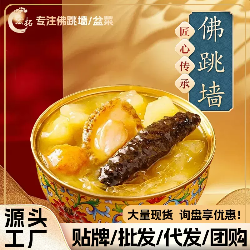 包邮一件代发金汤鲍鱼海参罐装加热即食炖盅营养滋补捞饭佛跳墙