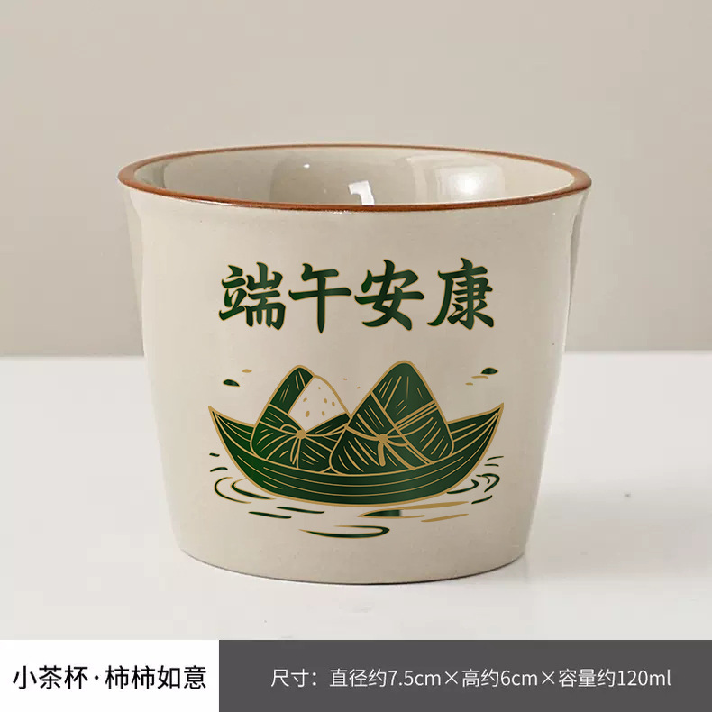 (Dragon Boat Festival Health) Master Cup