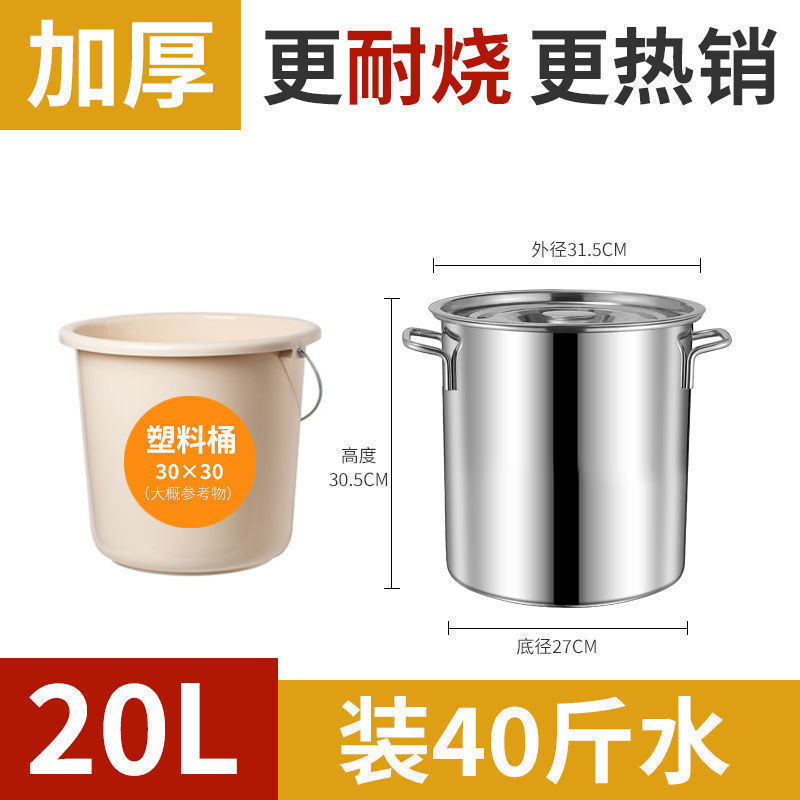 ステンレススープ鍋は家庭用ハロゲンバケツの商用蓋付きスープバケツの大容量鍋ステンレスバケツのバケツを厚くする|undefined