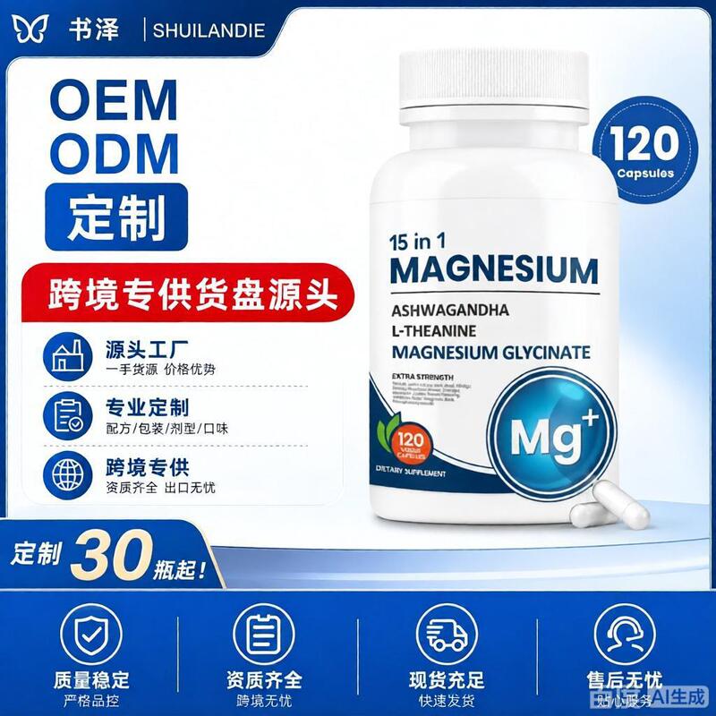 Tk Hot-Selling Magnesium Glycinate Capsules Body Supplement 120 Capsules Protein Powder. Vitamins. Gummies
